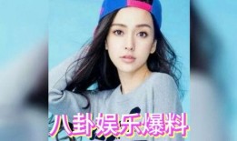 娱乐圈八卦吃瓜最近是谁,揭秘近期热门明星幕后故事